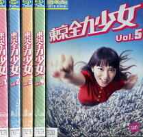 東京全力少女