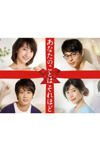 あなたのことはそれほど 第２話 予告編