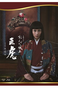 おんな城主 直虎