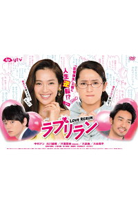 ラブリラン