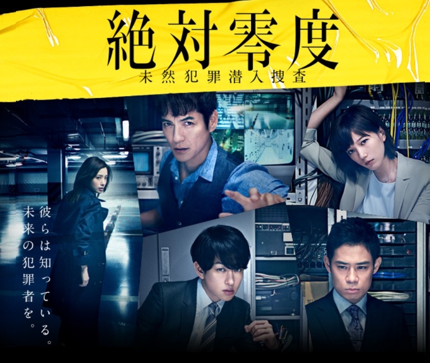 絶対零度